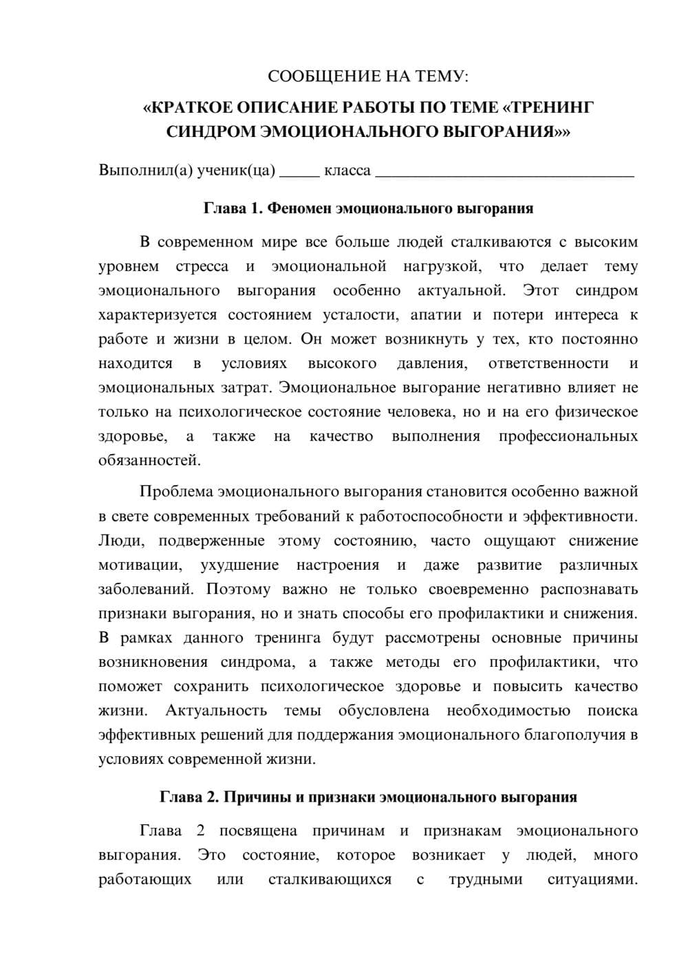 Предпросмотр сообщения 1