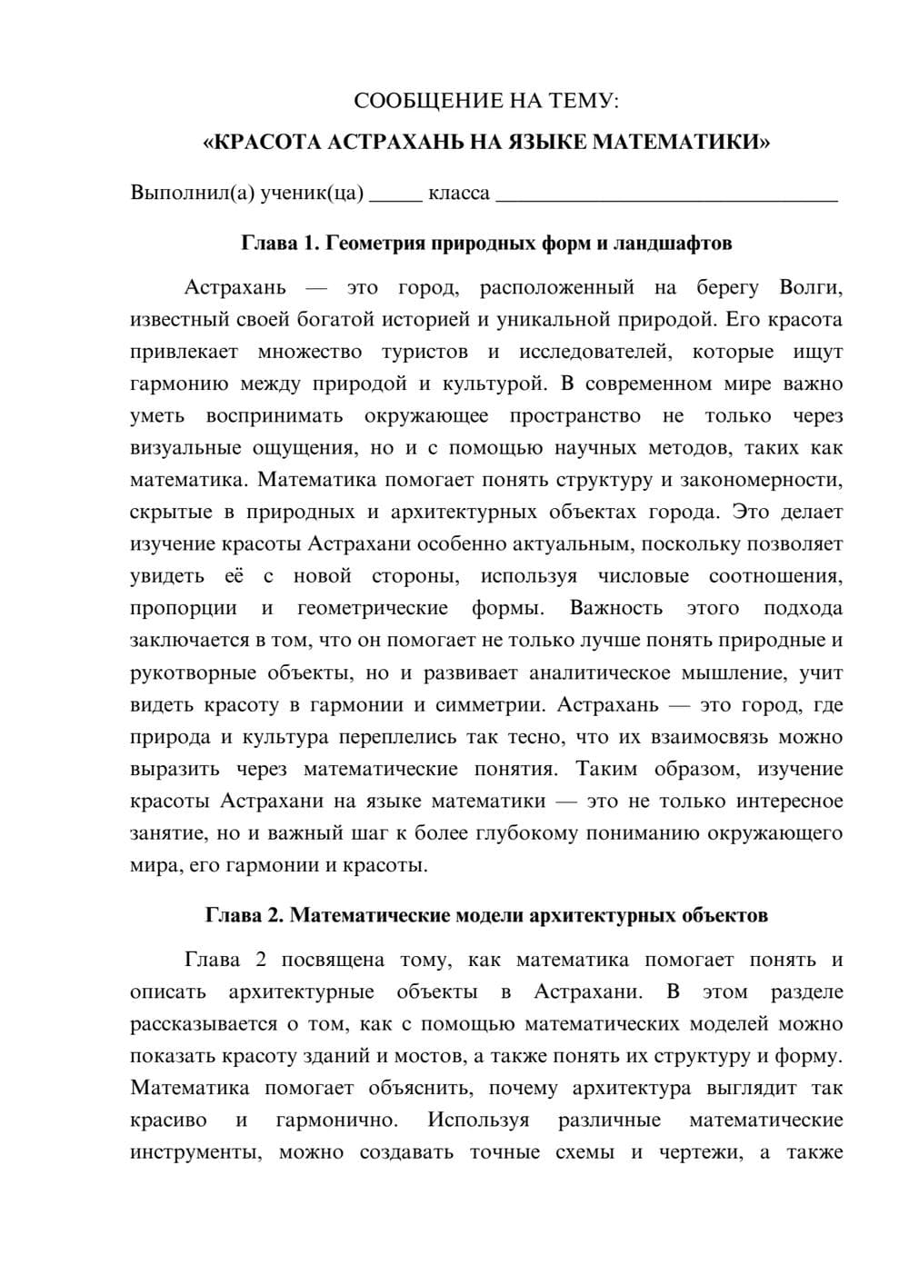 Предпросмотр сообщения 1