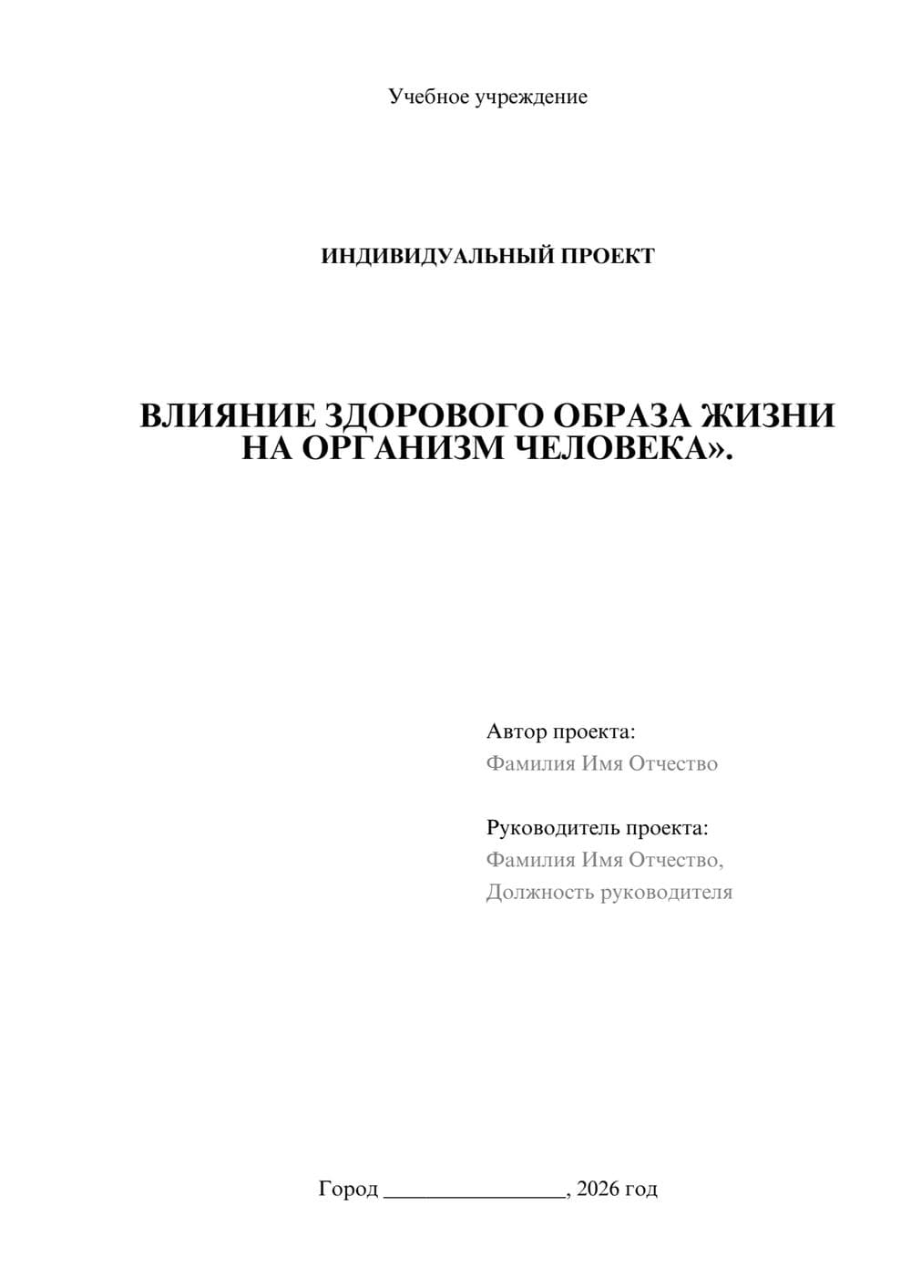 Предпросмотр проекта 1