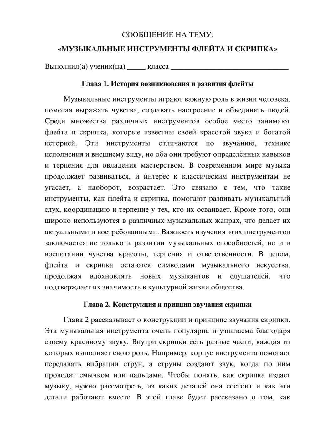 Предпросмотр сообщения 1
