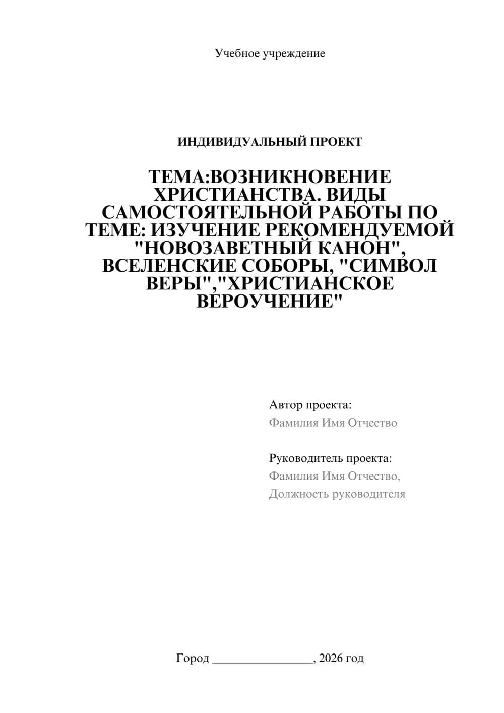 Предпросмотр проекта 1