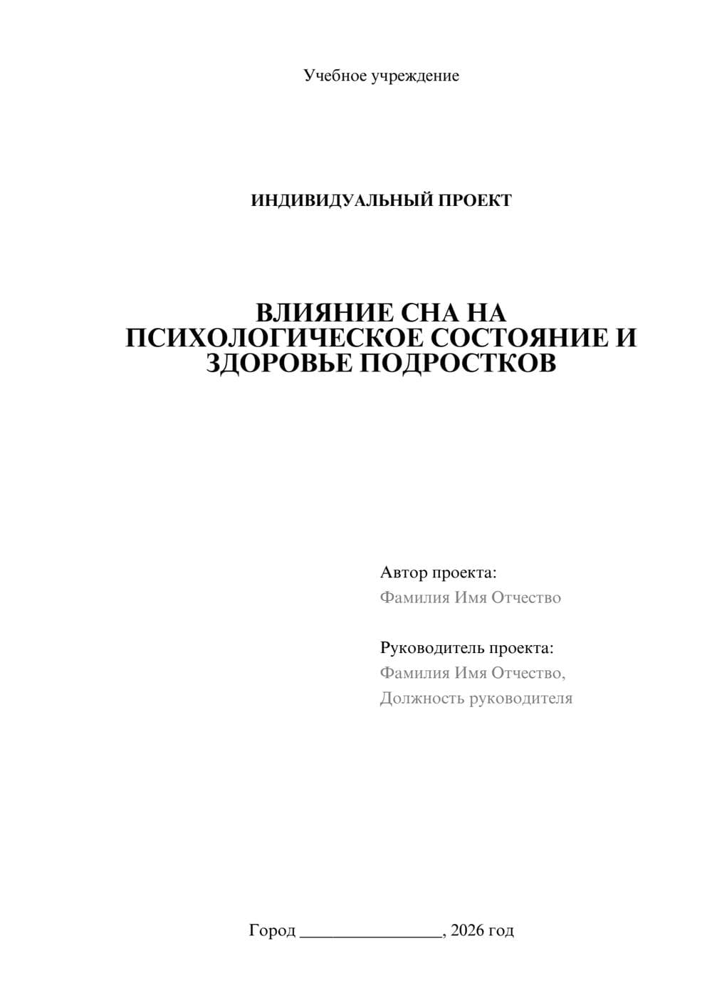 Предпросмотр проекта 1