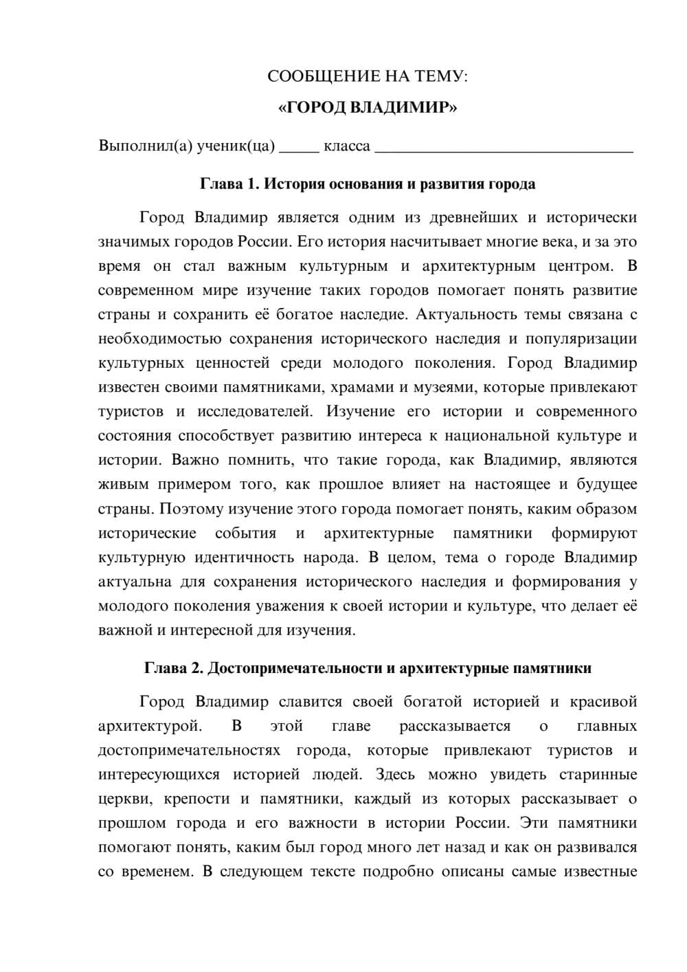Предпросмотр сообщения 1