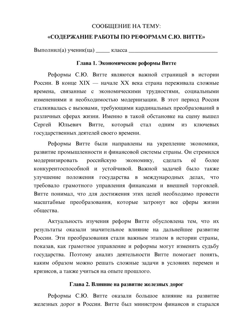 Предпросмотр сообщения 1