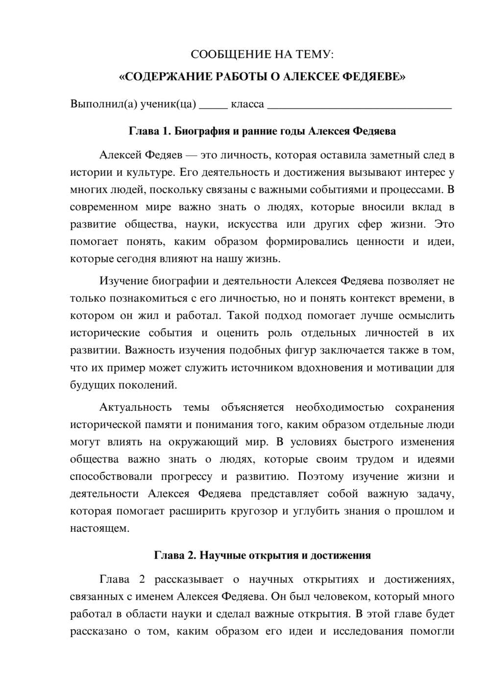 Предпросмотр сообщения 1