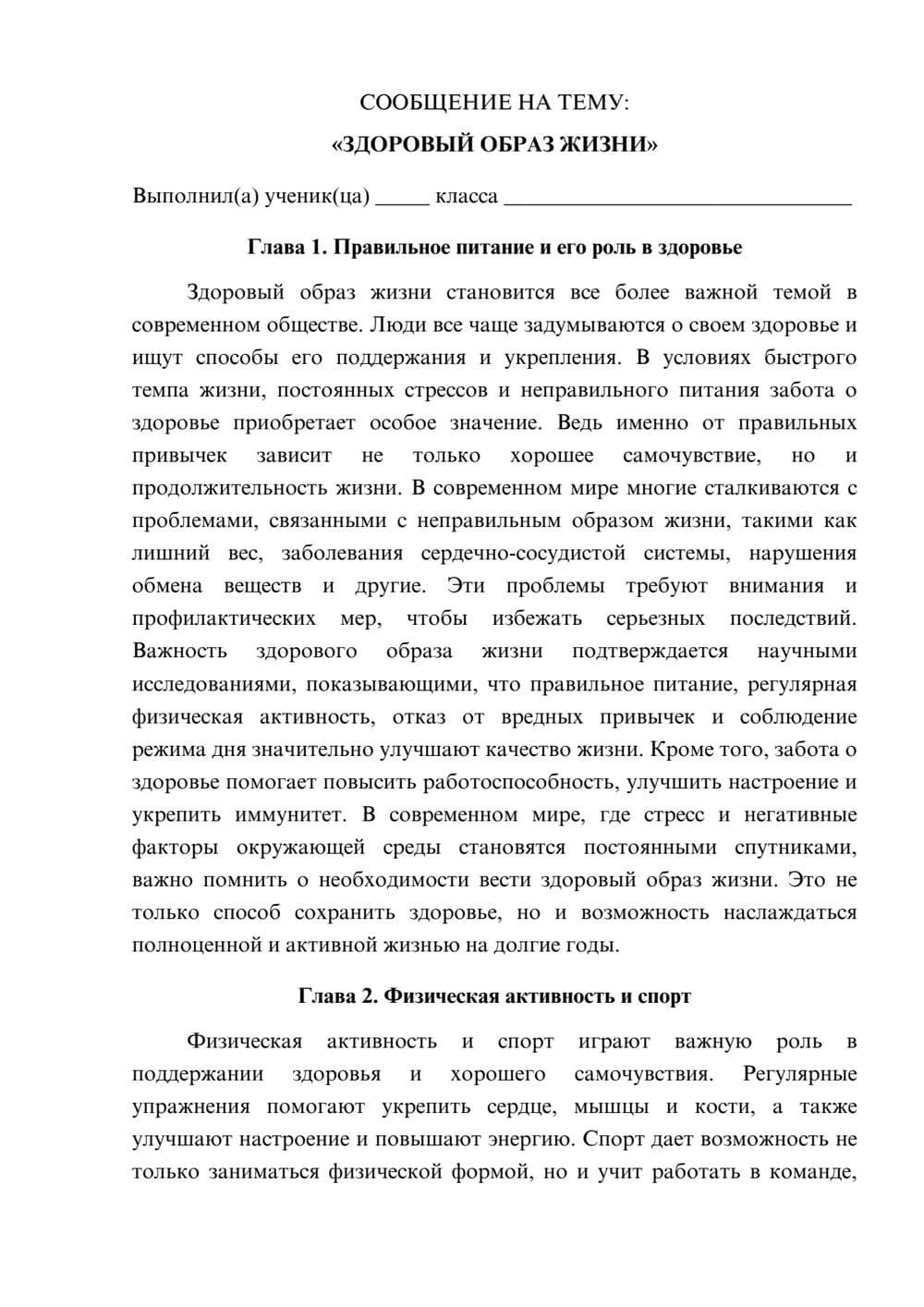 Предпросмотр сообщения 1