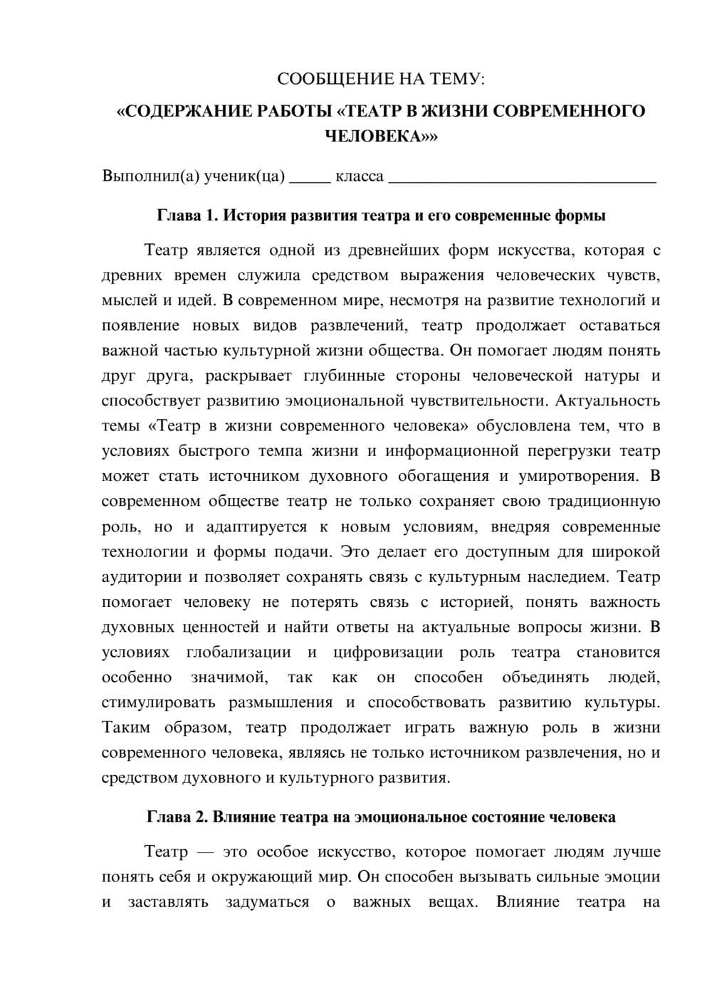 Предпросмотр сообщения 1