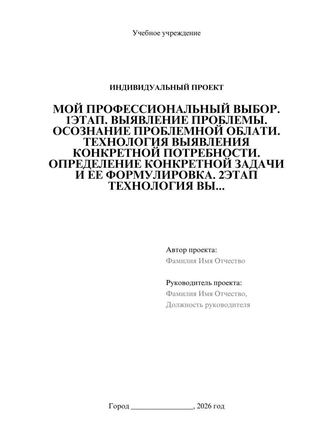 Предпросмотр проекта 1