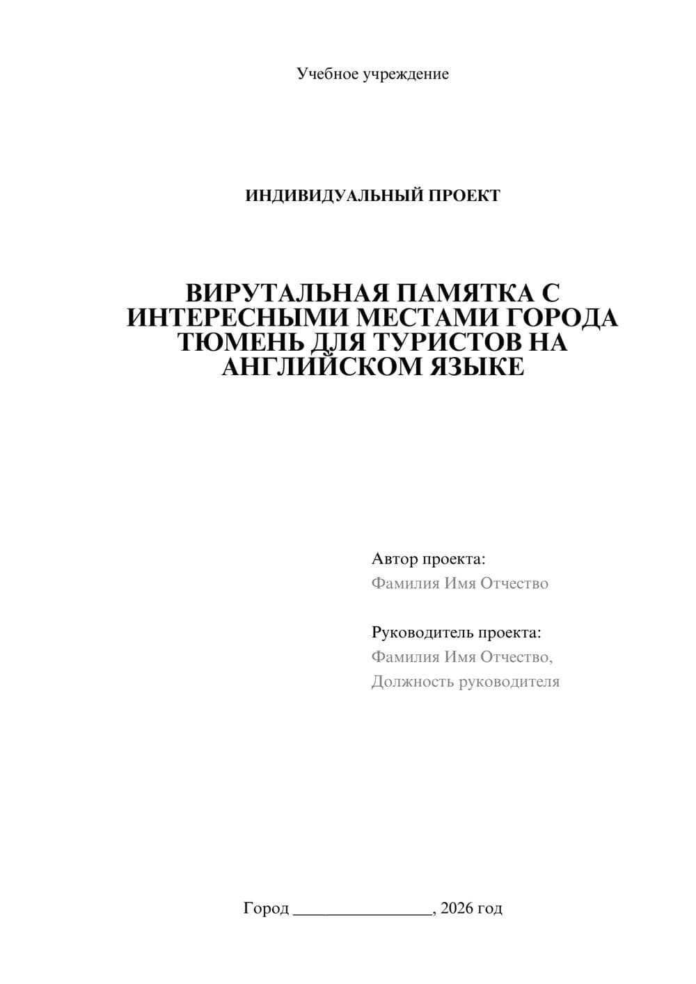 Предпросмотр проекта 1