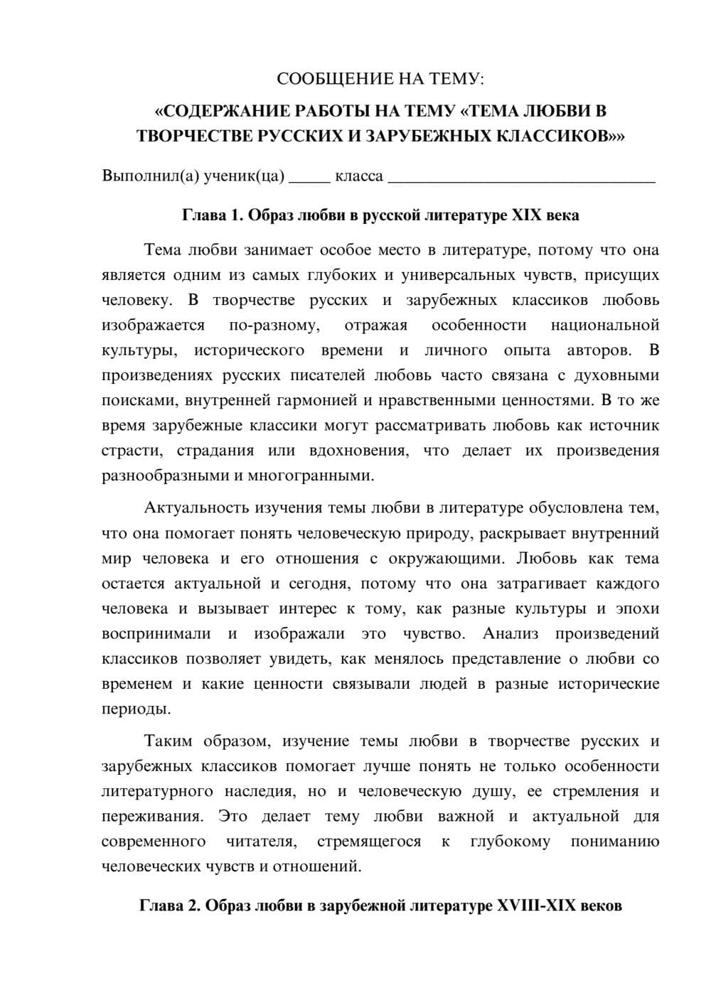 Предпросмотр сообщения 1