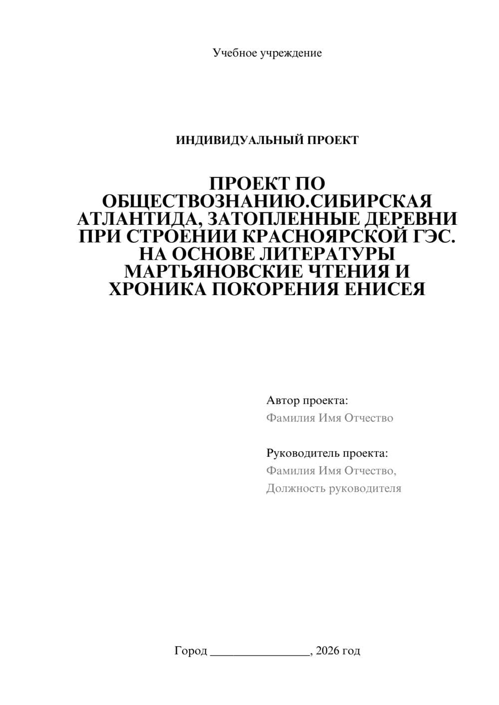 Предпросмотр проекта 1