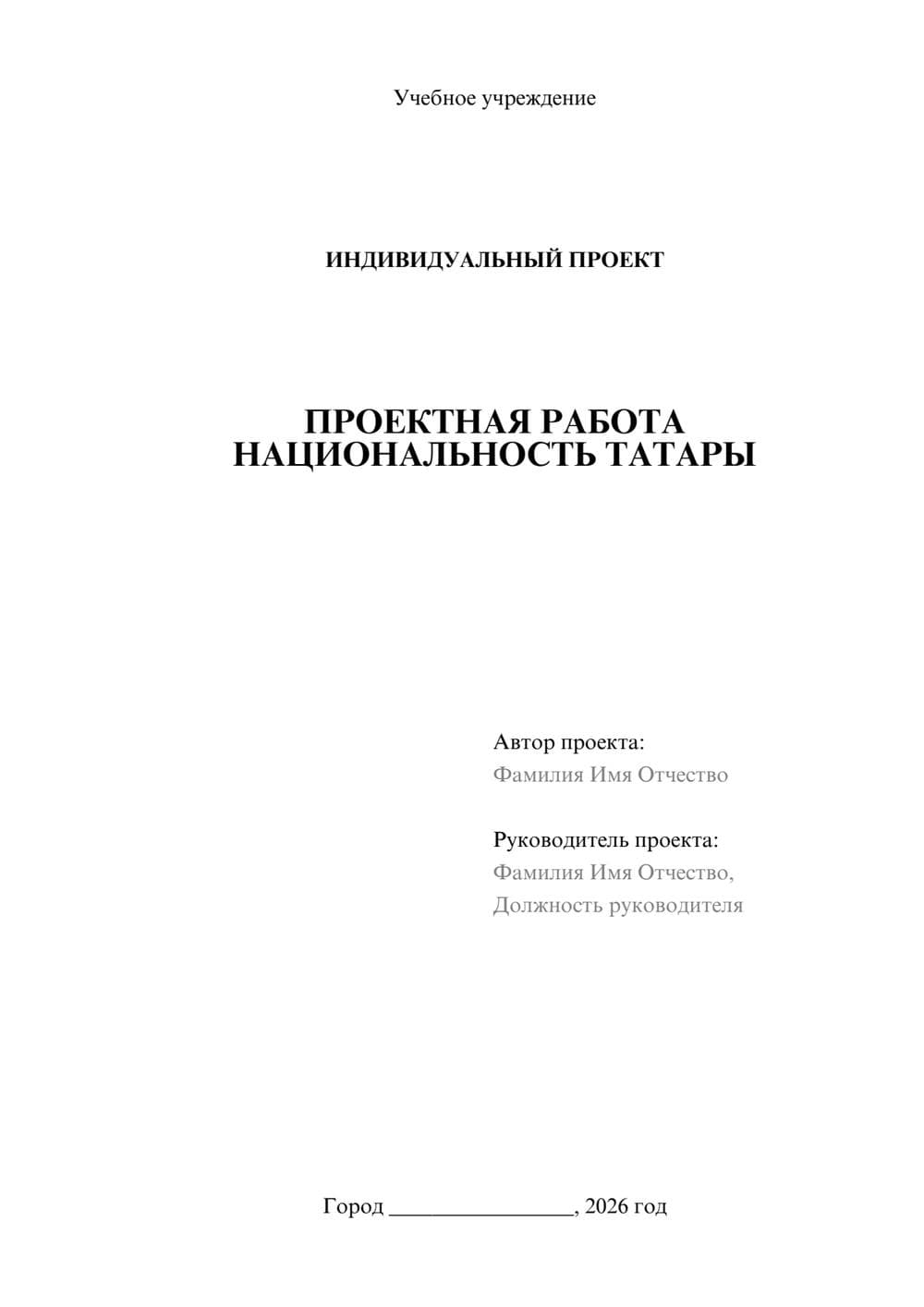 Предпросмотр проекта 1