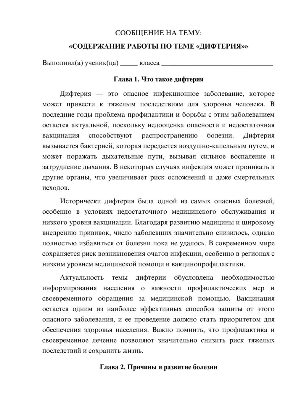 Предпросмотр сообщения 1