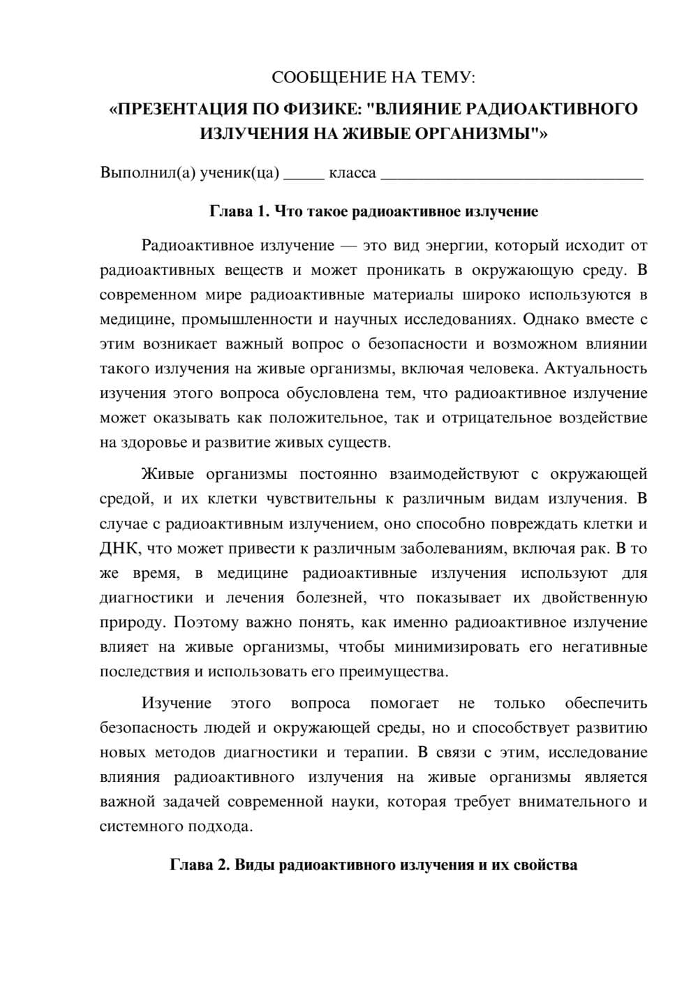 Предпросмотр сообщения 1