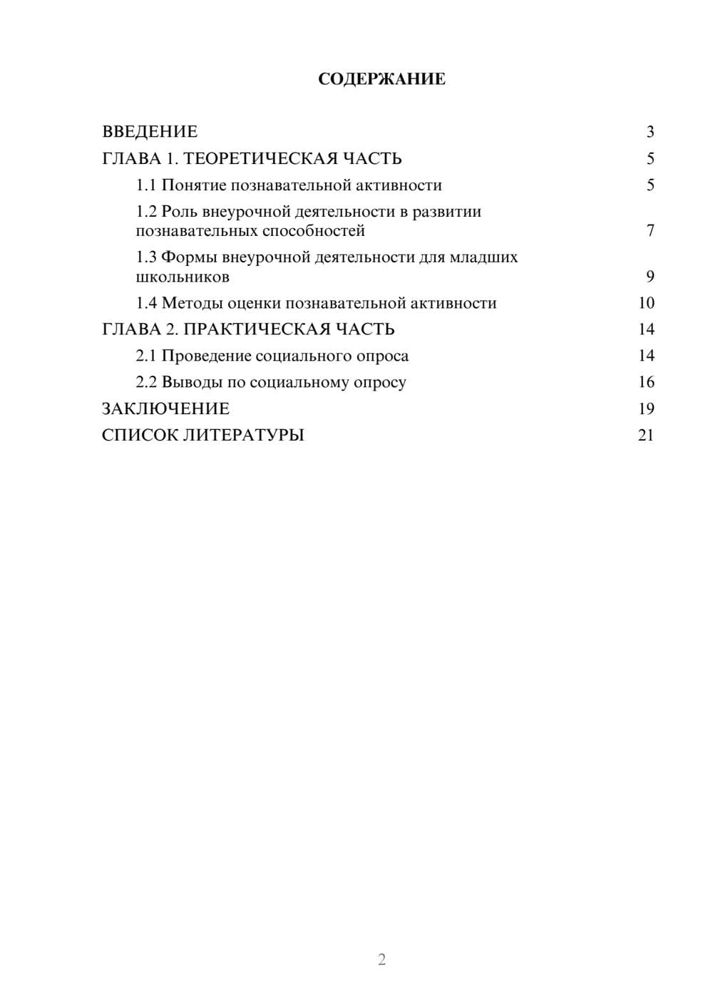 Предпросмотр проекта 2