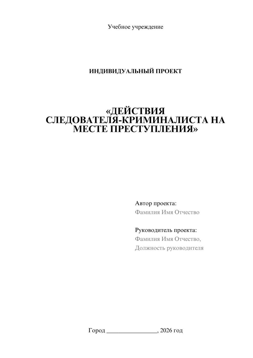 Предпросмотр проекта 1