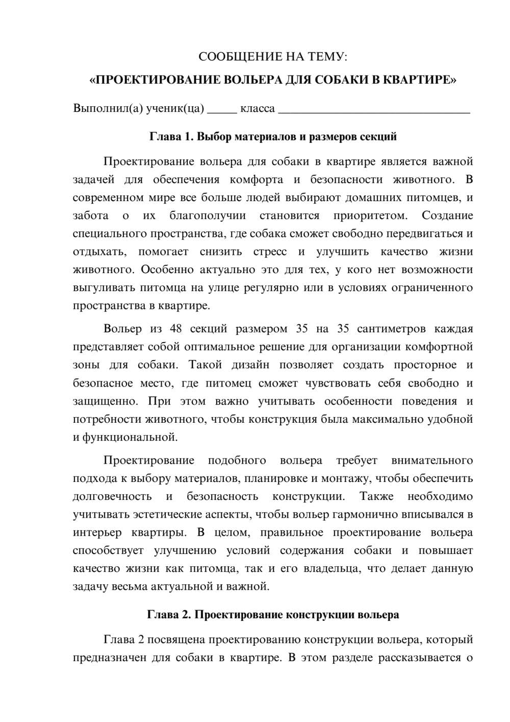 Предпросмотр сообщения 1