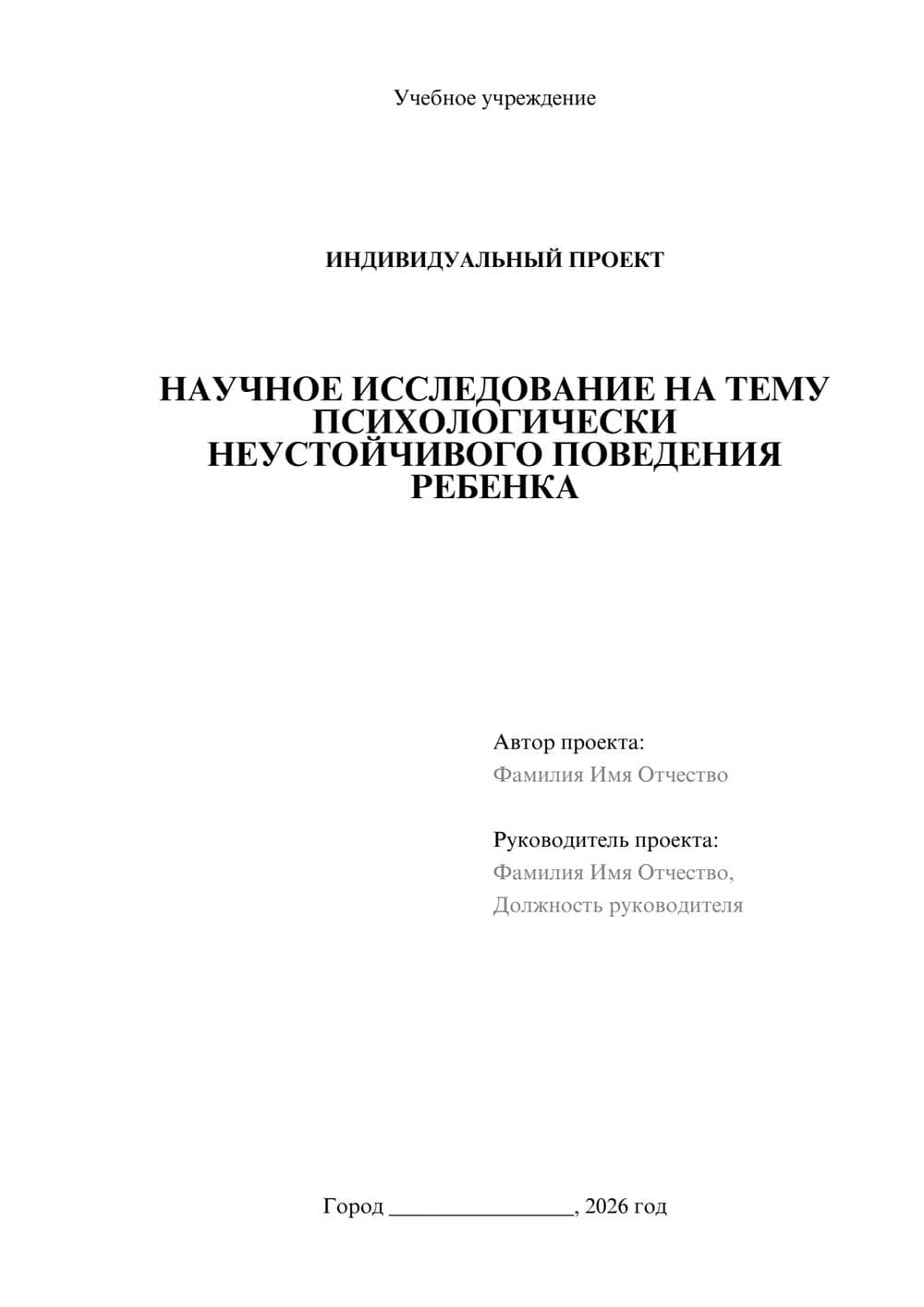 Предпросмотр проекта 1