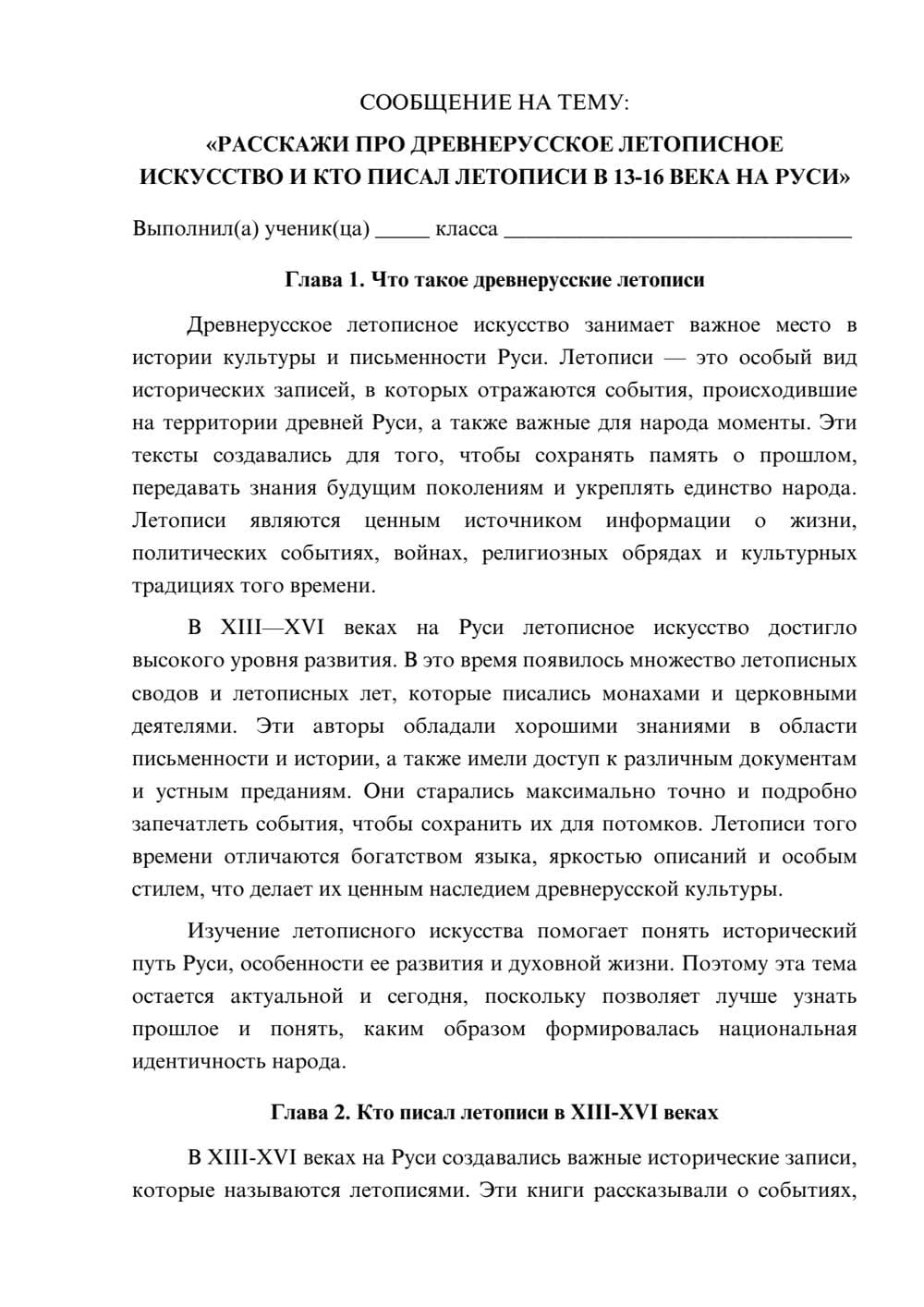 Предпросмотр сообщения 1