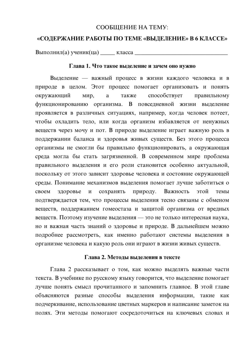 Предпросмотр сообщения 1
