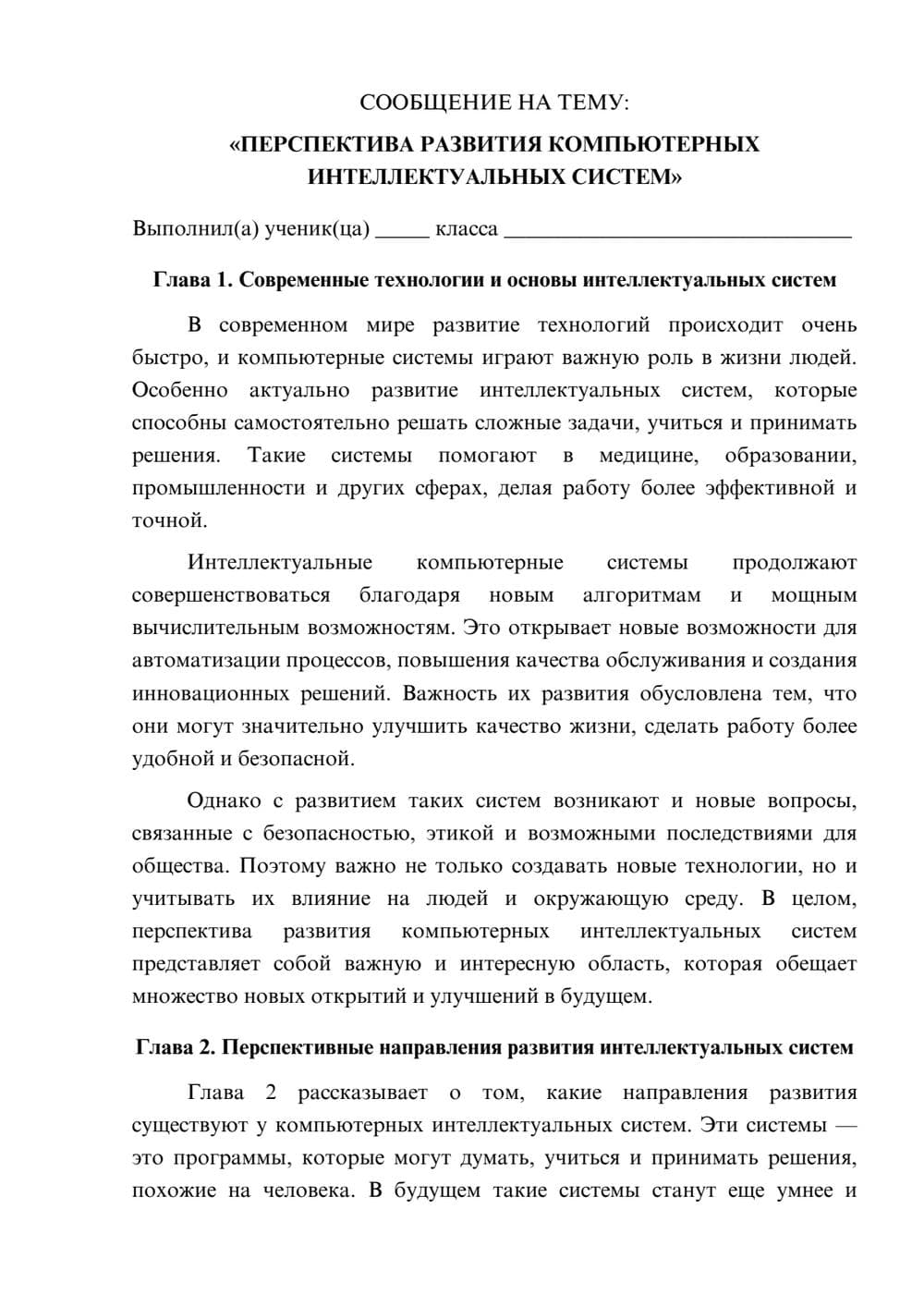 Предпросмотр сообщения 1