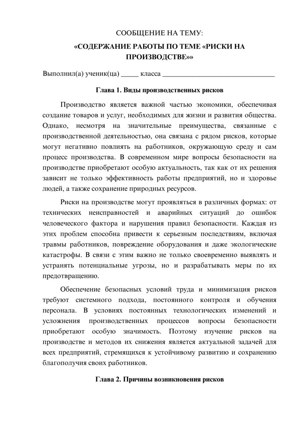 Предпросмотр сообщения 1