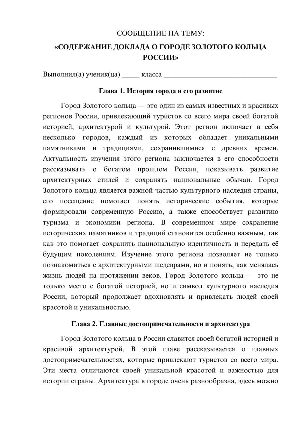 Предпросмотр сообщения 1