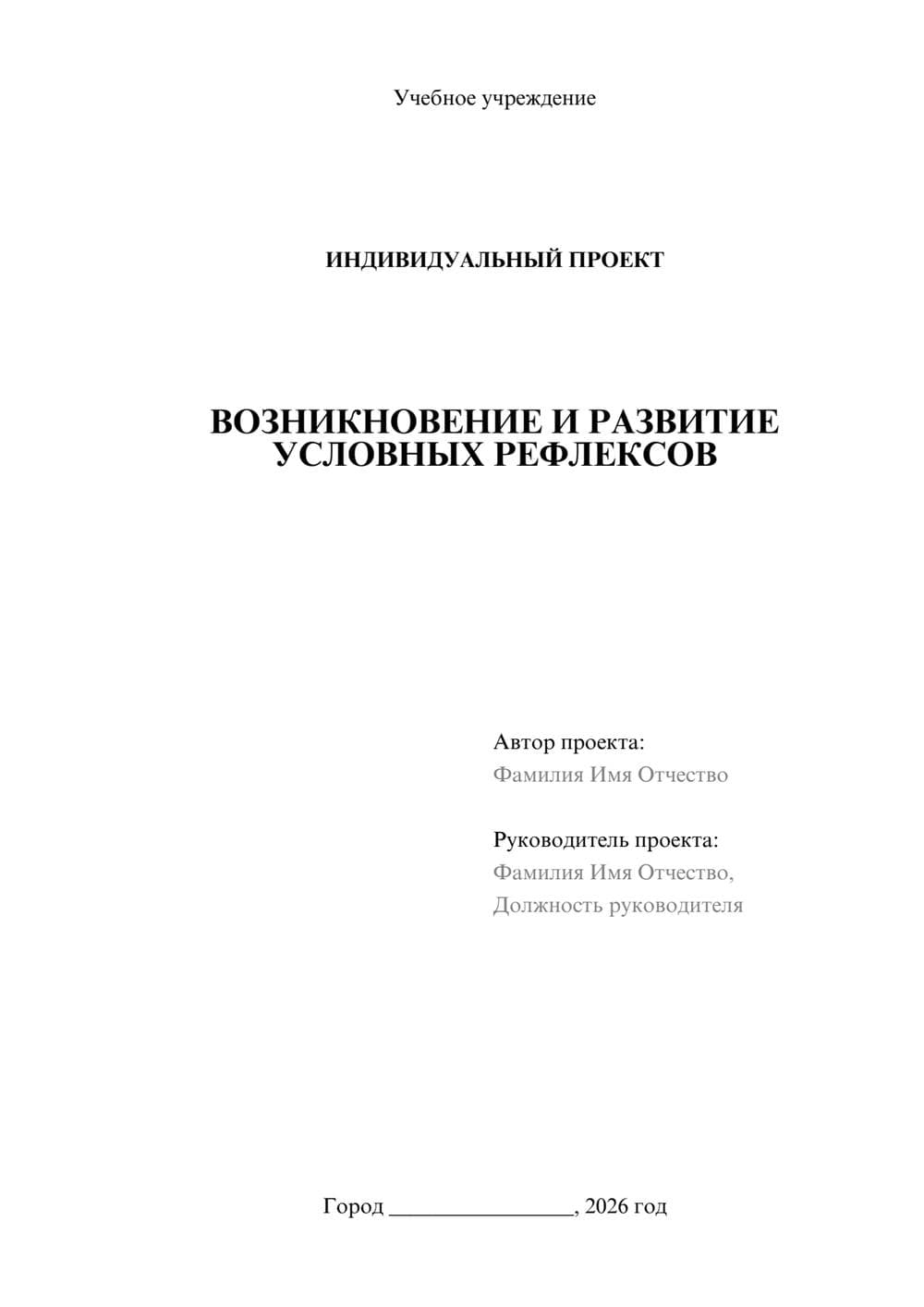 Предпросмотр проекта 1