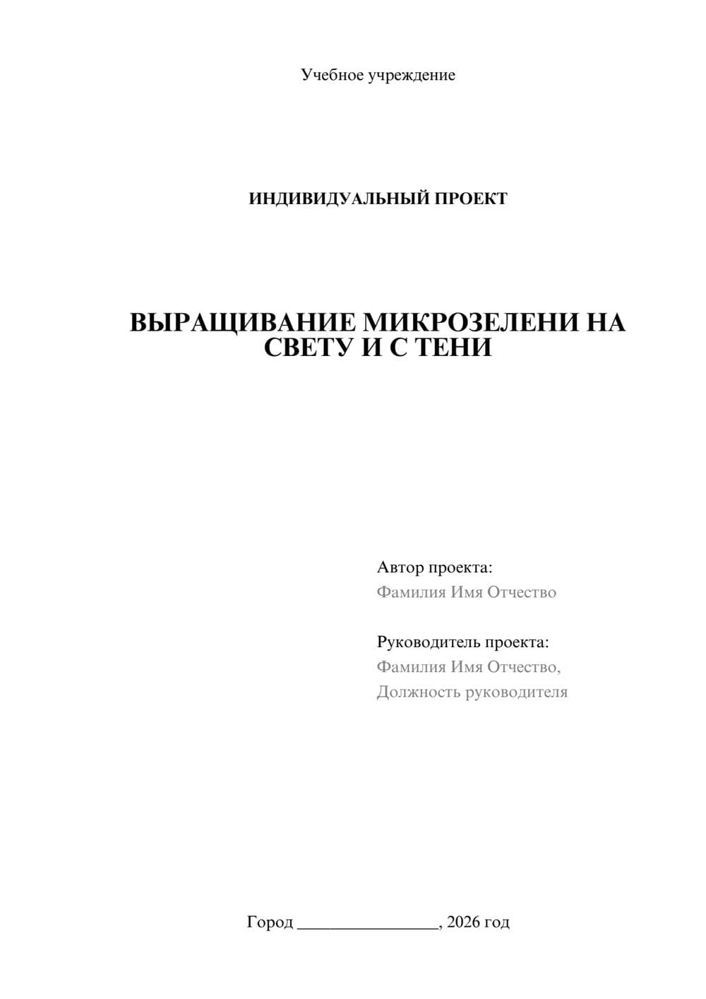 Предпросмотр проекта 1