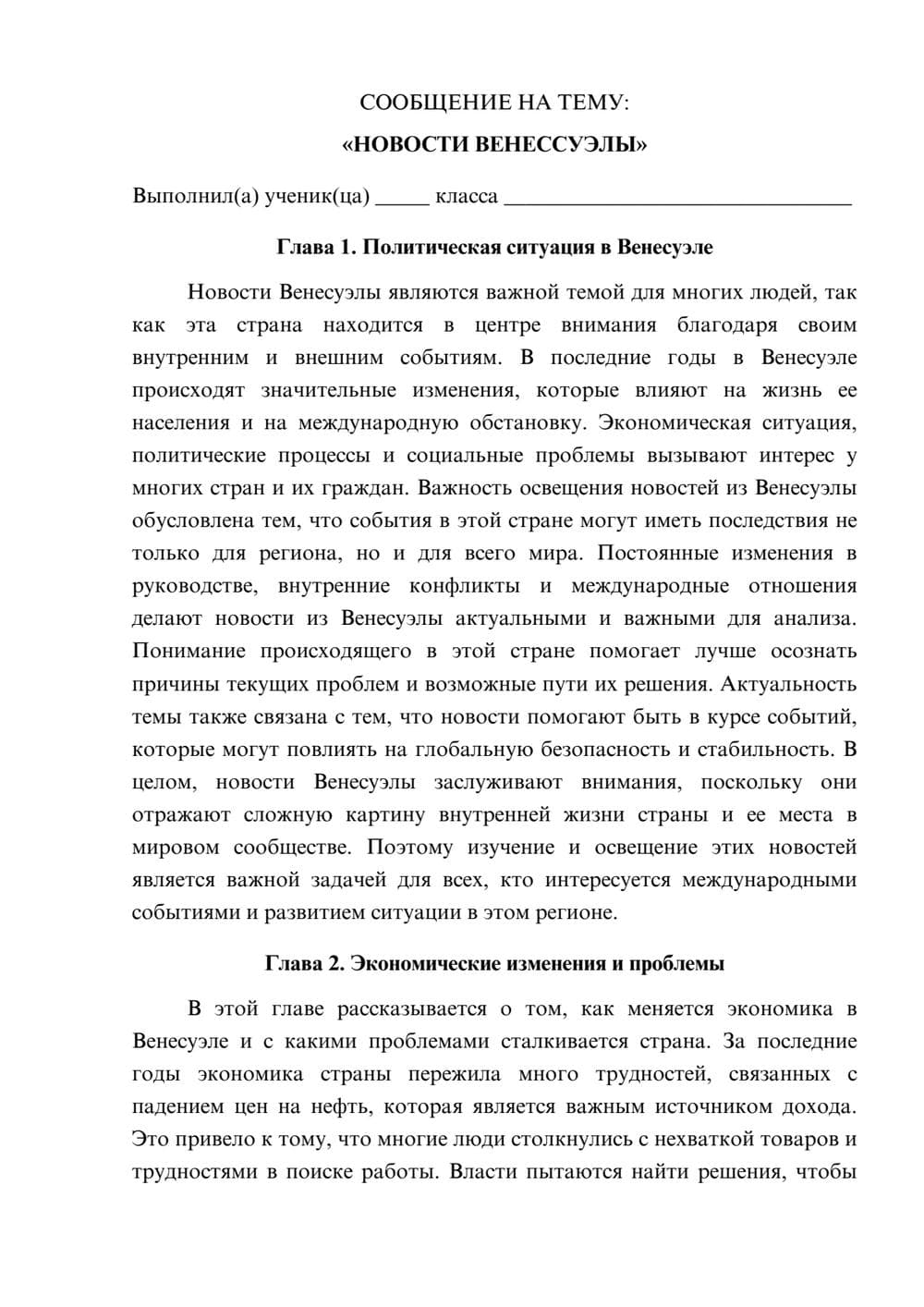Предпросмотр сообщения 1