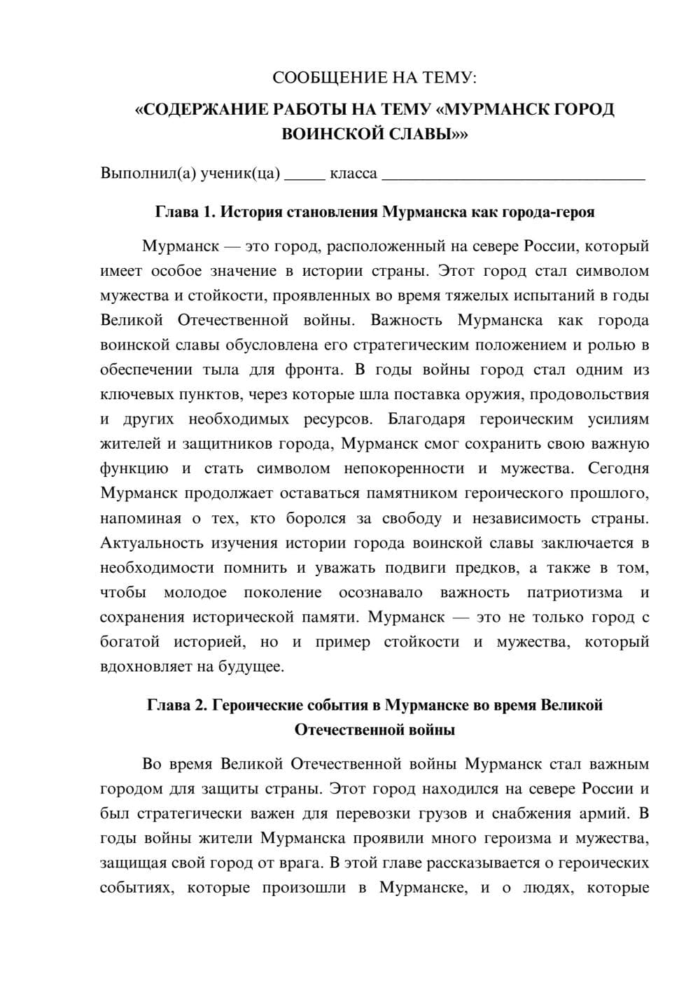 Предпросмотр сообщения 1