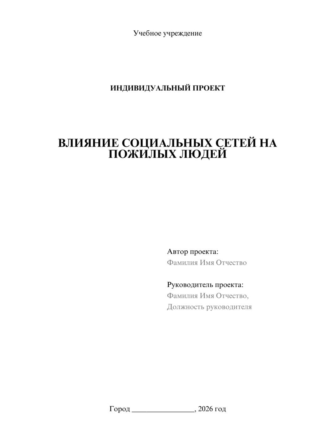 Предпросмотр проекта 1