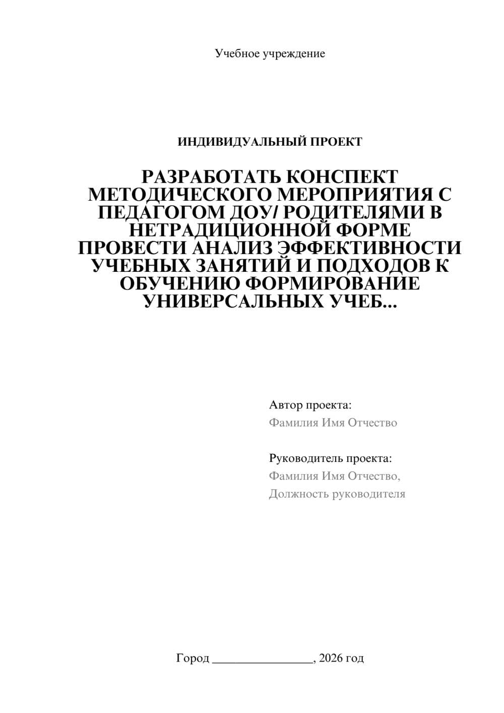 Предпросмотр проекта 1