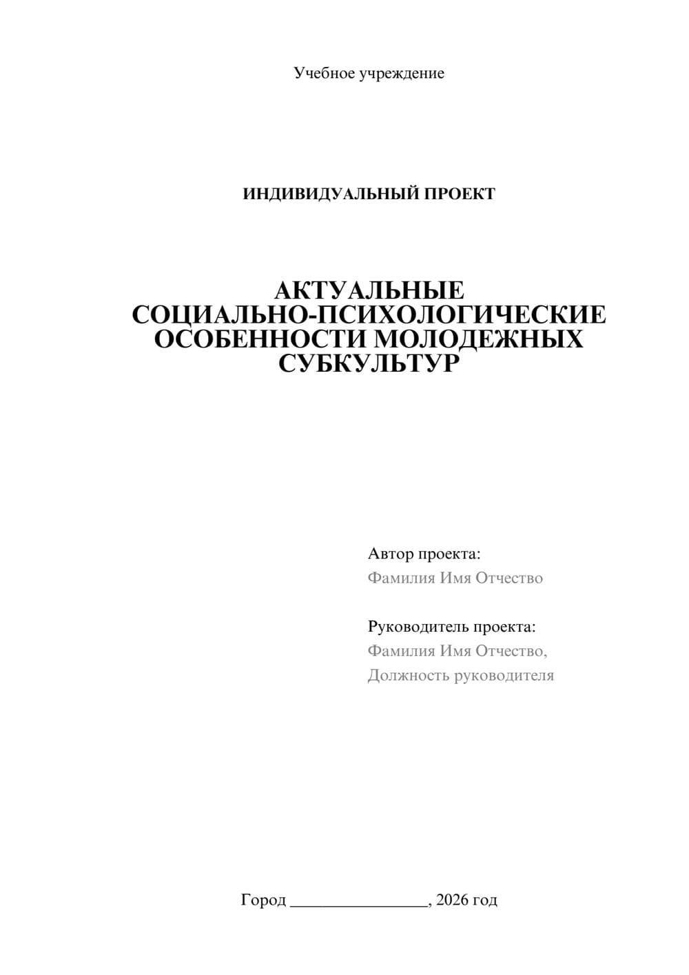 Предпросмотр проекта 1
