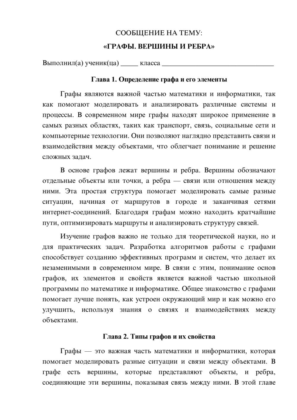 Предпросмотр сообщения 1