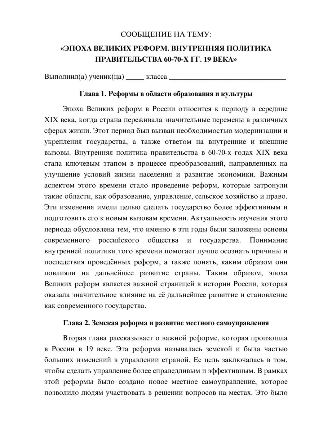 Предпросмотр сообщения 1