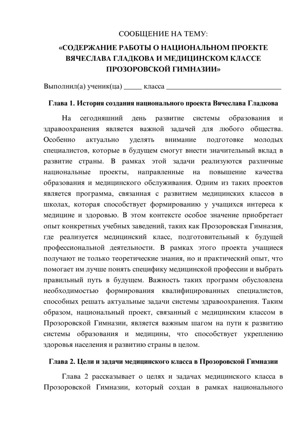 Предпросмотр сообщения 1