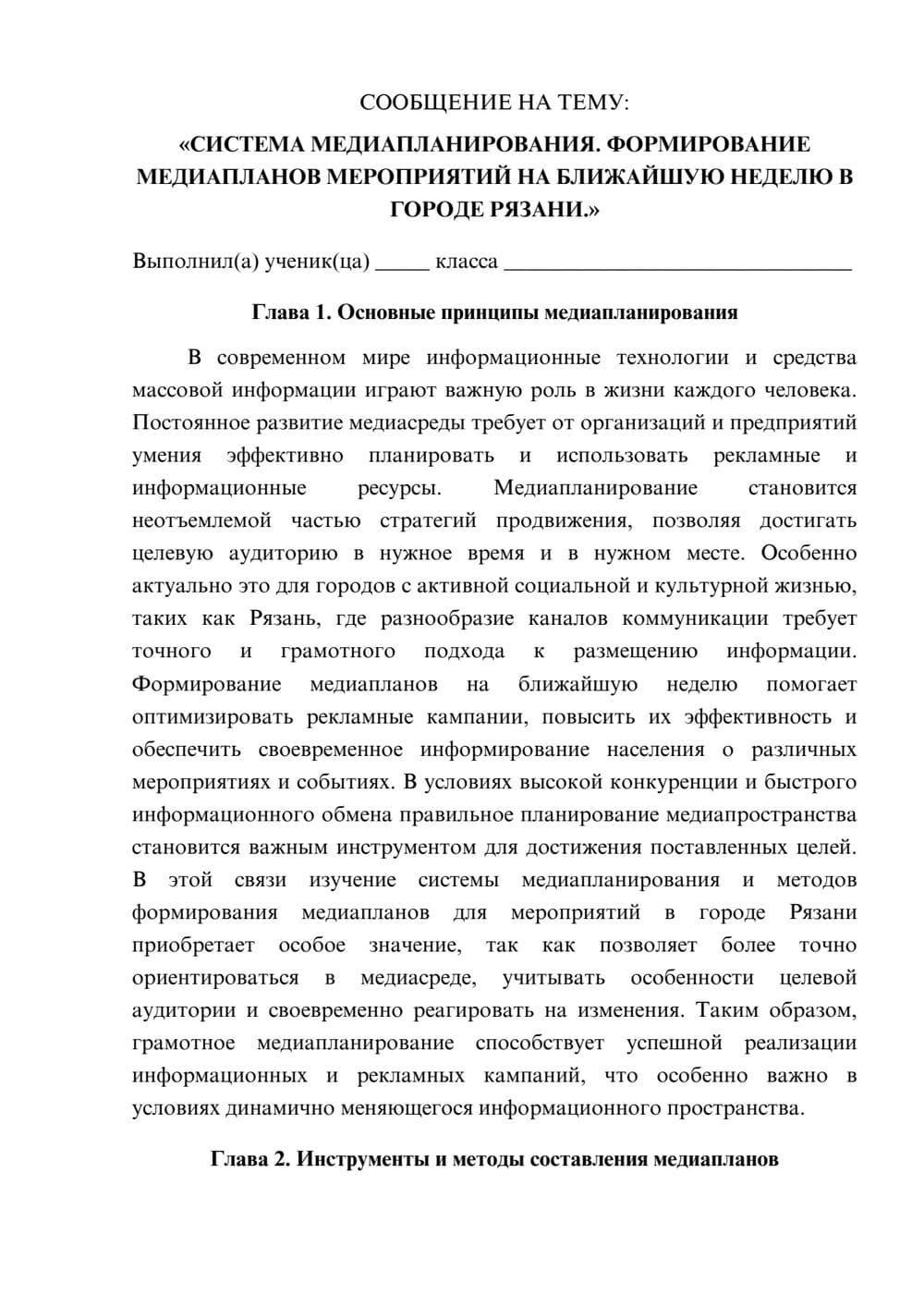 Предпросмотр сообщения 1