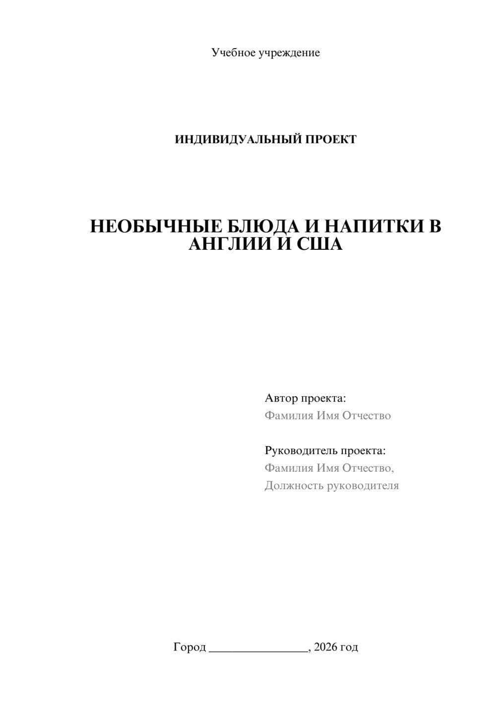 Предпросмотр проекта 1