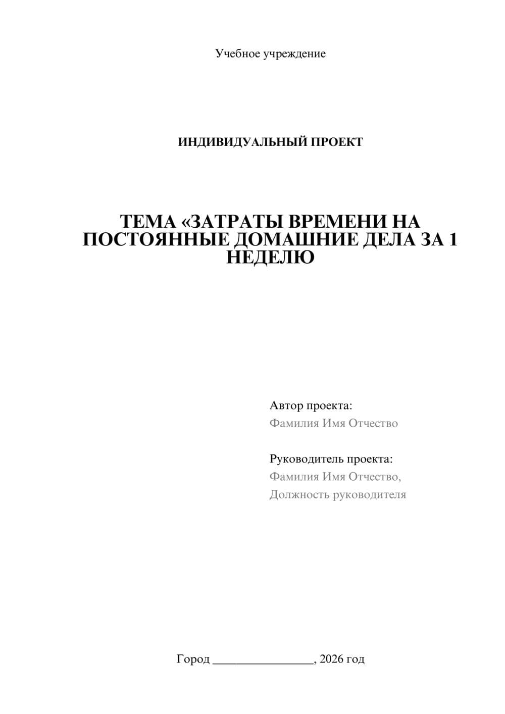 Предпросмотр проекта 1