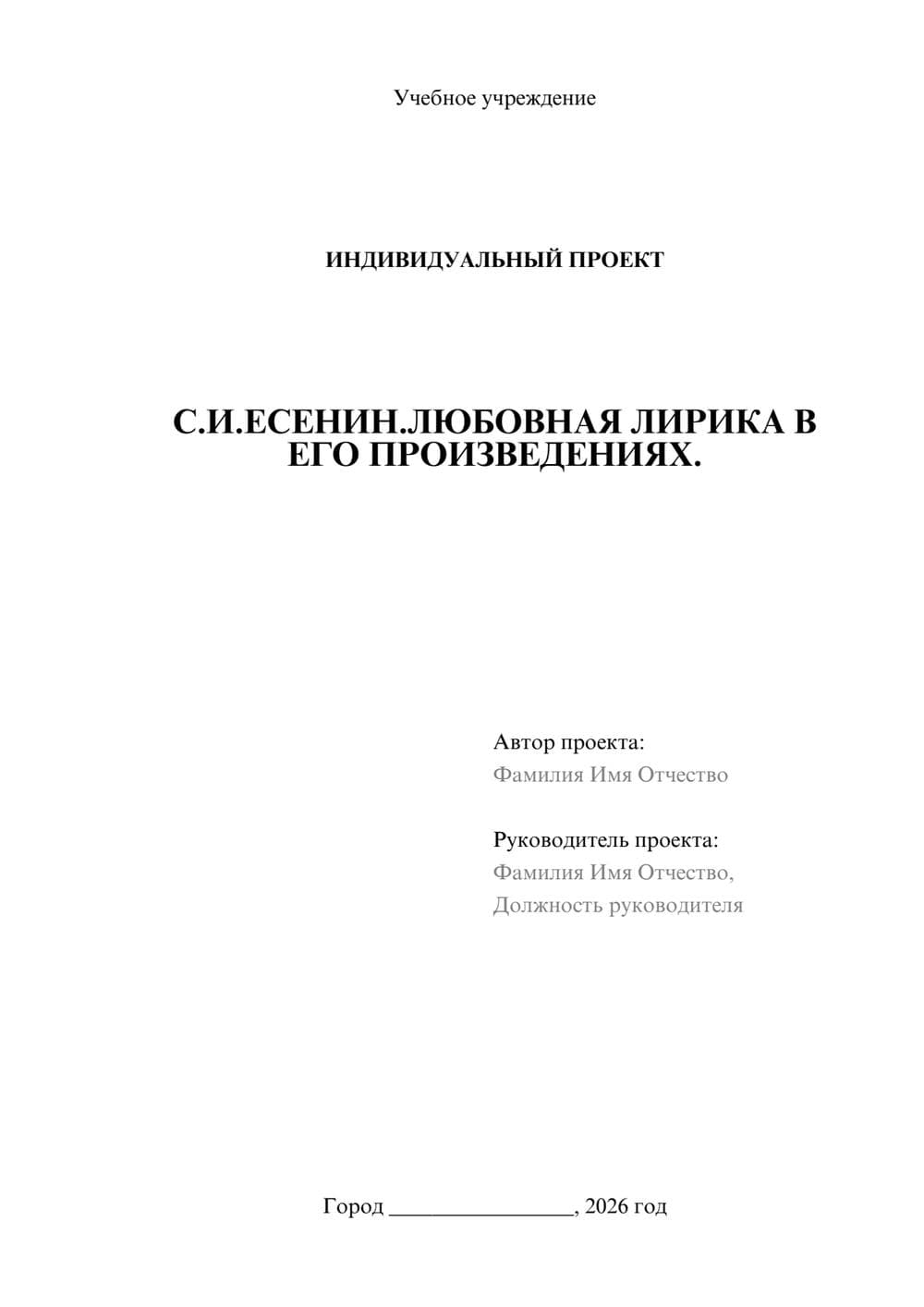 Предпросмотр проекта 1