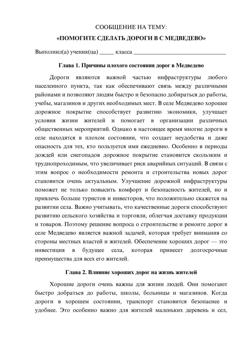 Предпросмотр сообщения 1