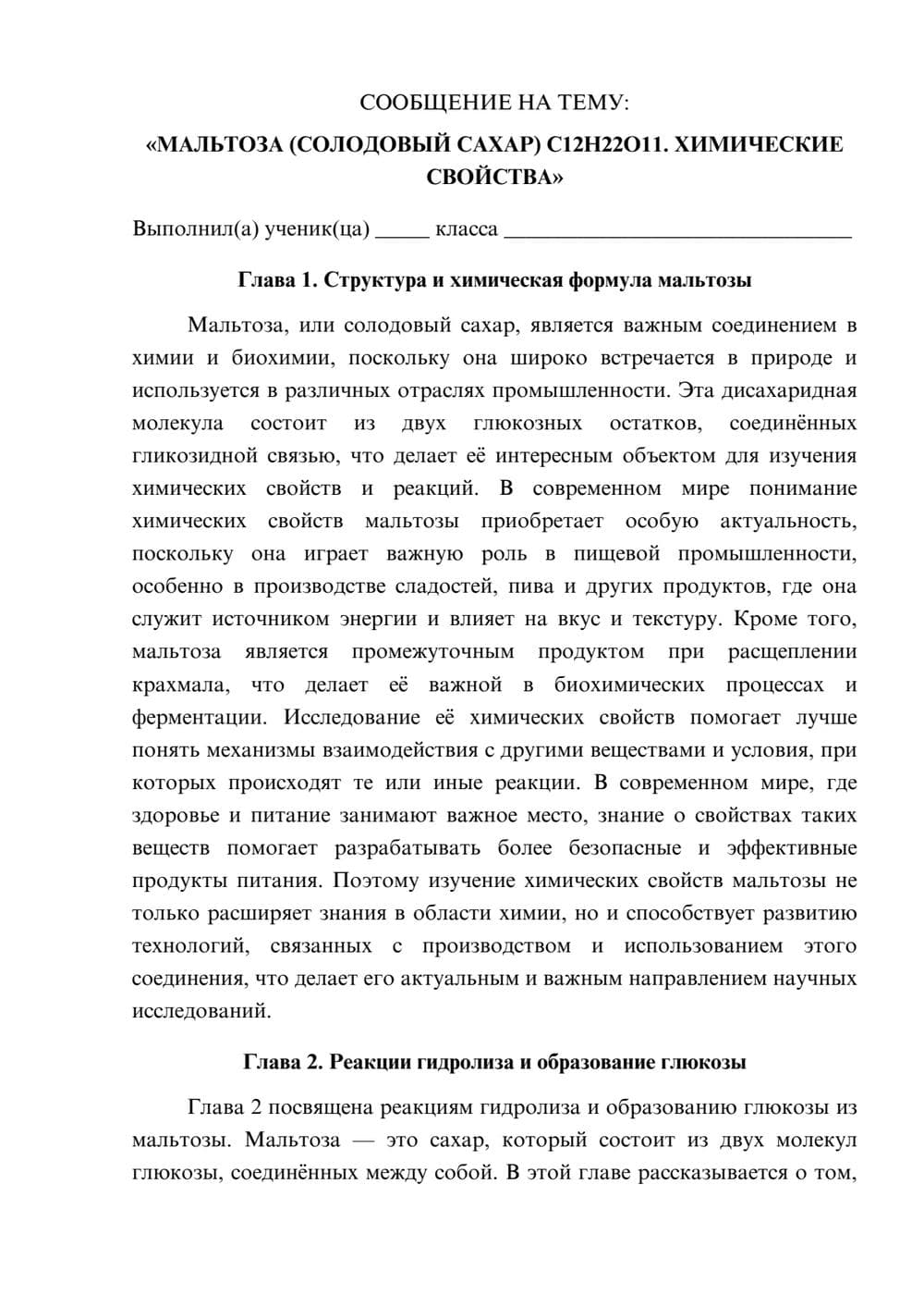 Предпросмотр сообщения 1