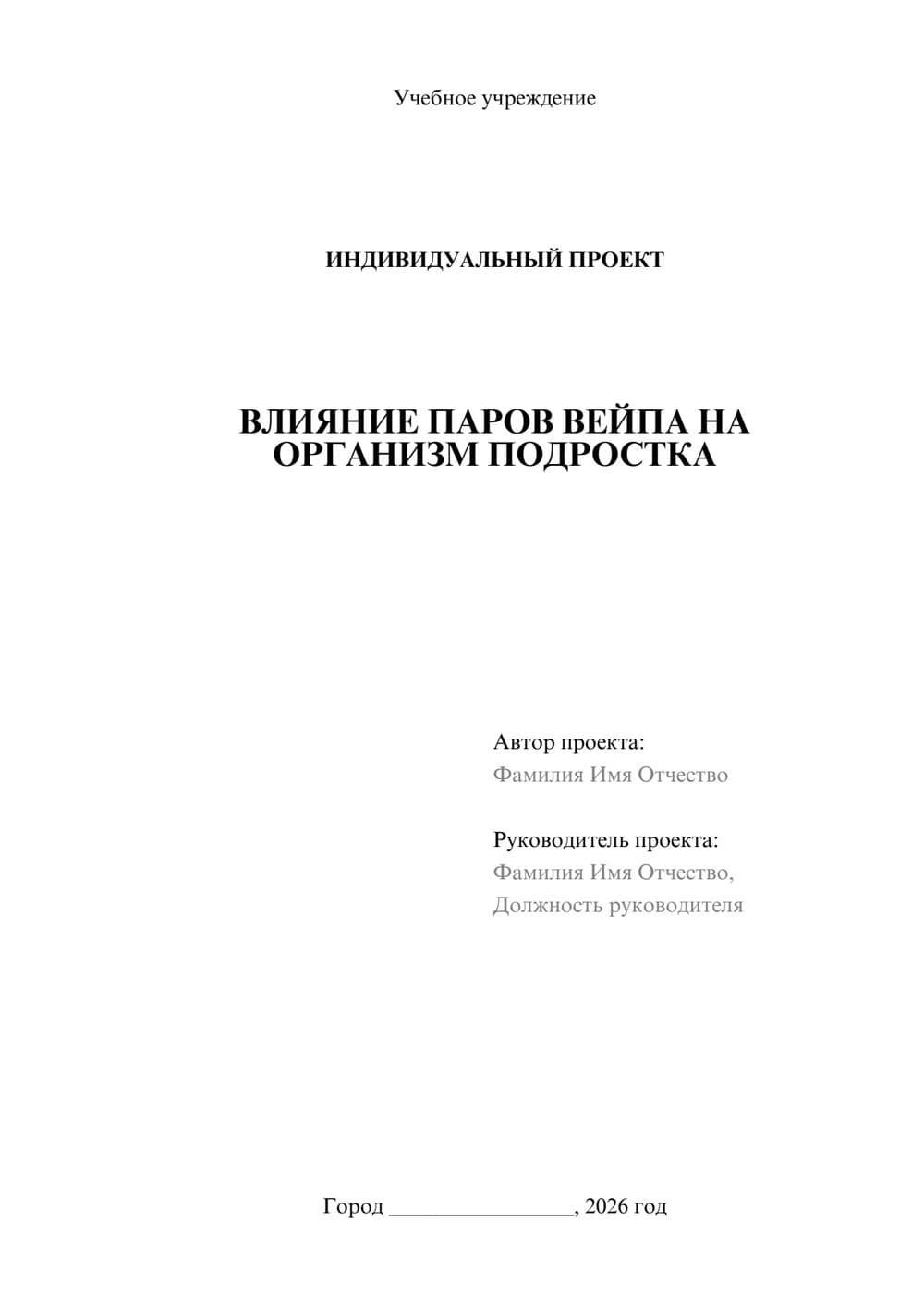 Предпросмотр проекта 1