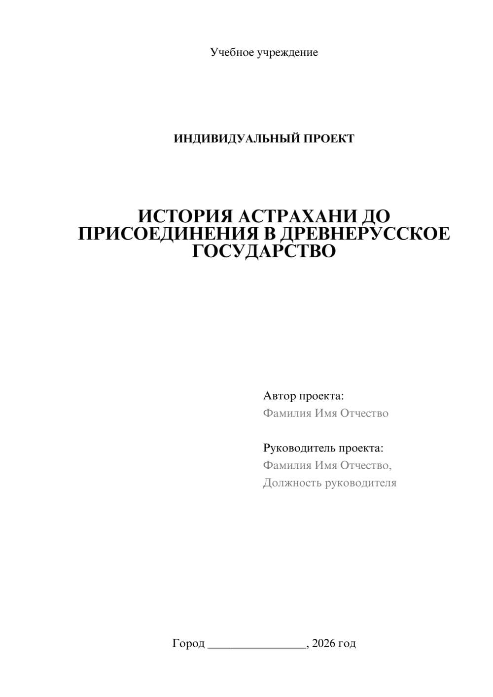 Предпросмотр проекта 1