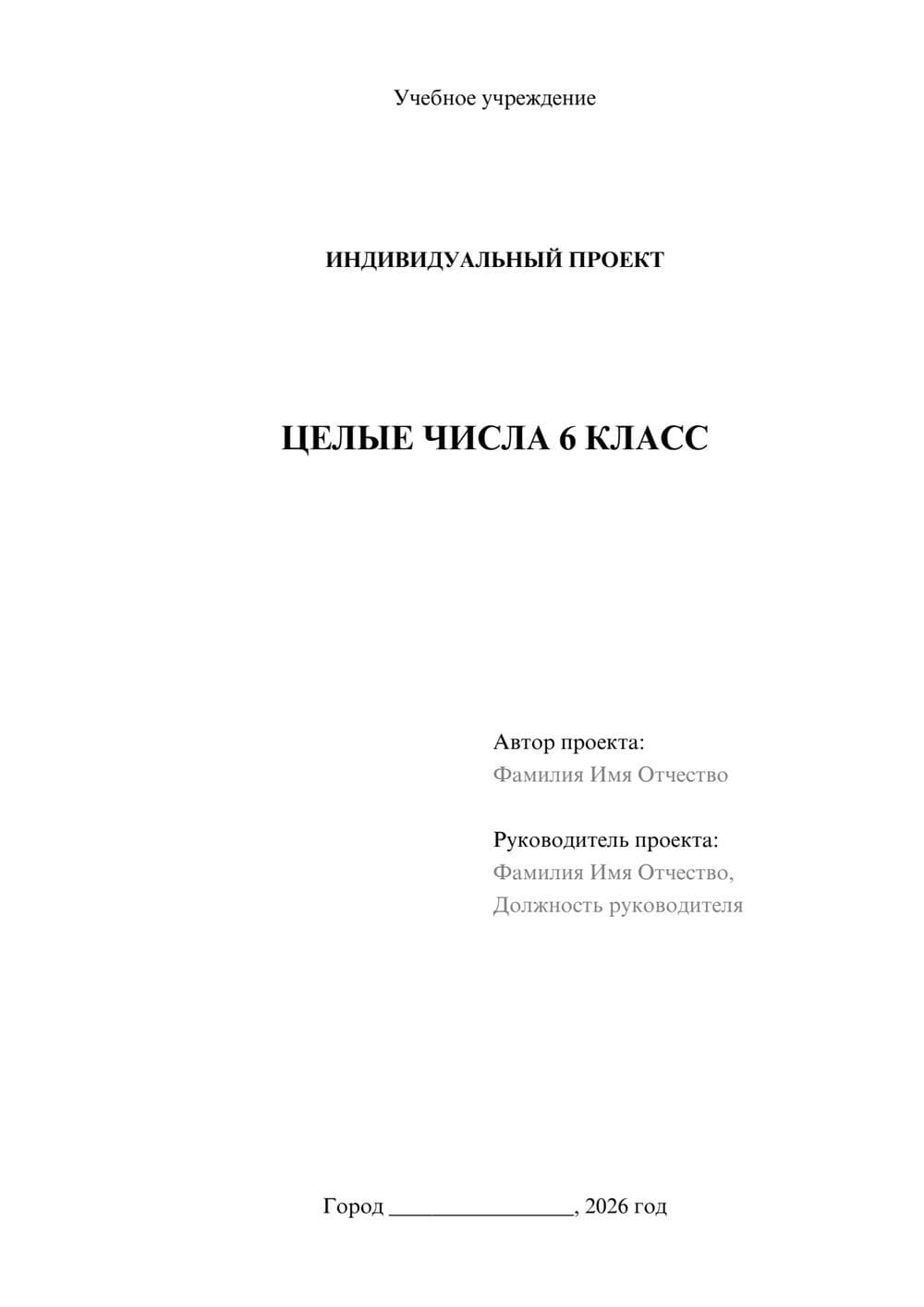 Предпросмотр проекта 1