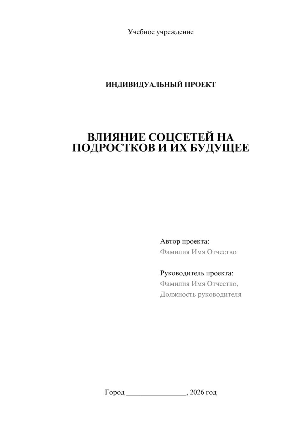 Предпросмотр проекта 1