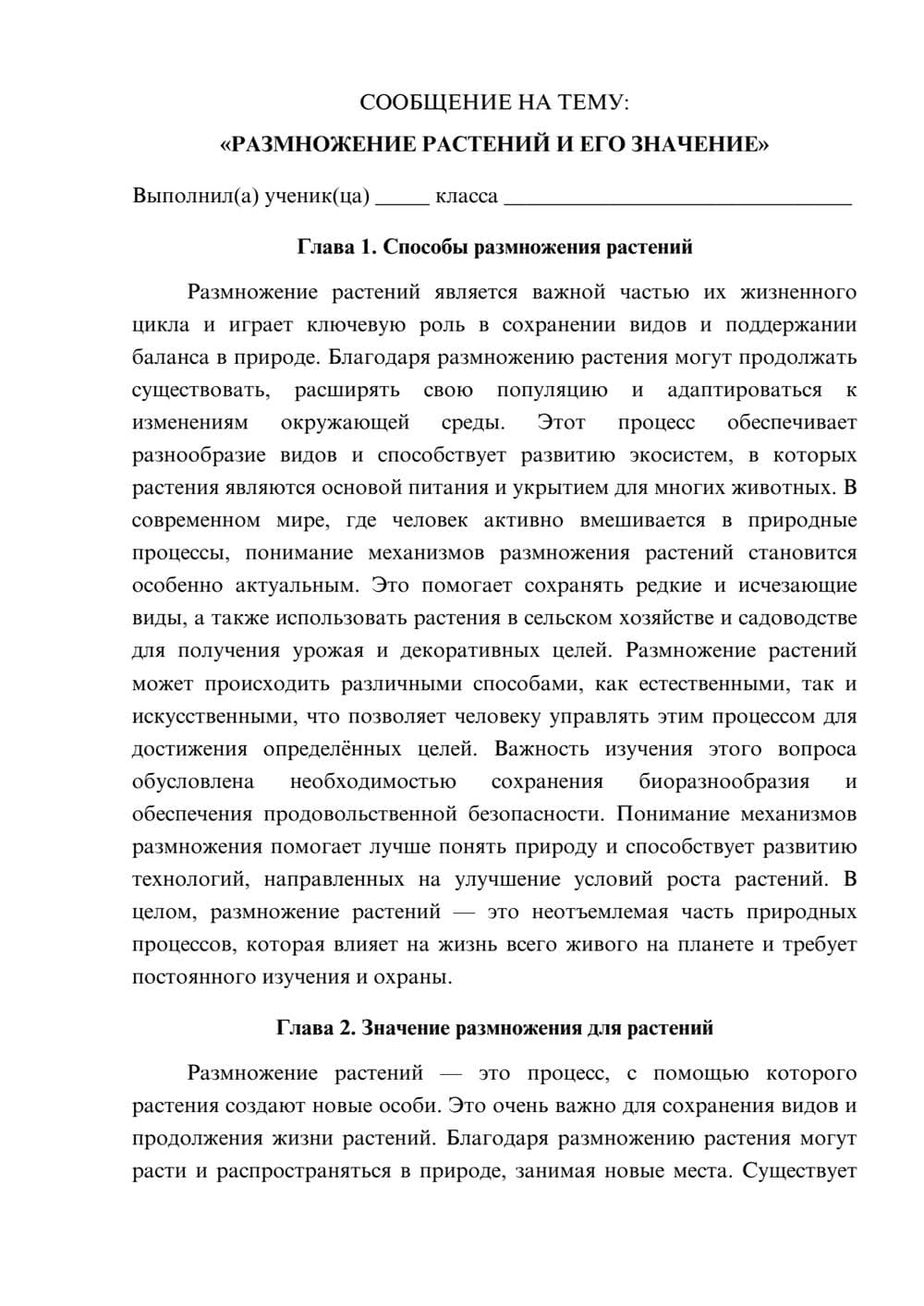 Предпросмотр сообщения 1