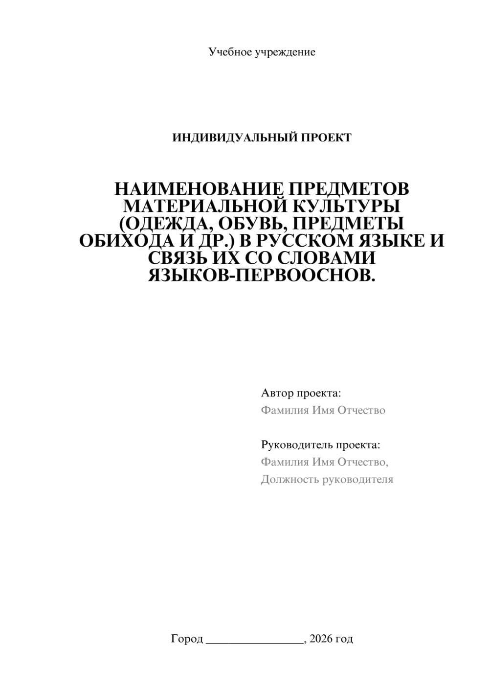 Предпросмотр проекта 1