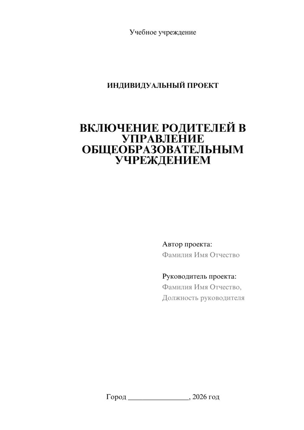 Предпросмотр проекта 1